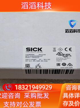 现货西克WFE-030040B137全新原装槽型光电一盒售