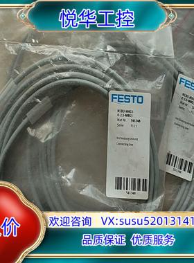原装FESTO/费斯托 541348全新原装连接线议价