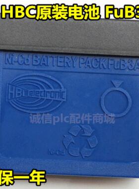 HBC遥控器电池 FUB3A BA203060 222060 三一中联行泵配件议价