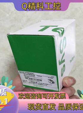 GV2-PM20C    马达保护断路器 全新原装现货