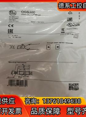 IFM易福门OGS300 OGE300 5对，卖，实单聊