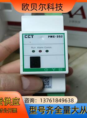 深圳中电技术PMC-352智能电表监控终端母线测控能耗管理环