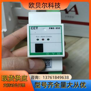 深圳中电技术PMC 352智能电表监控终端母线测控能耗管理环