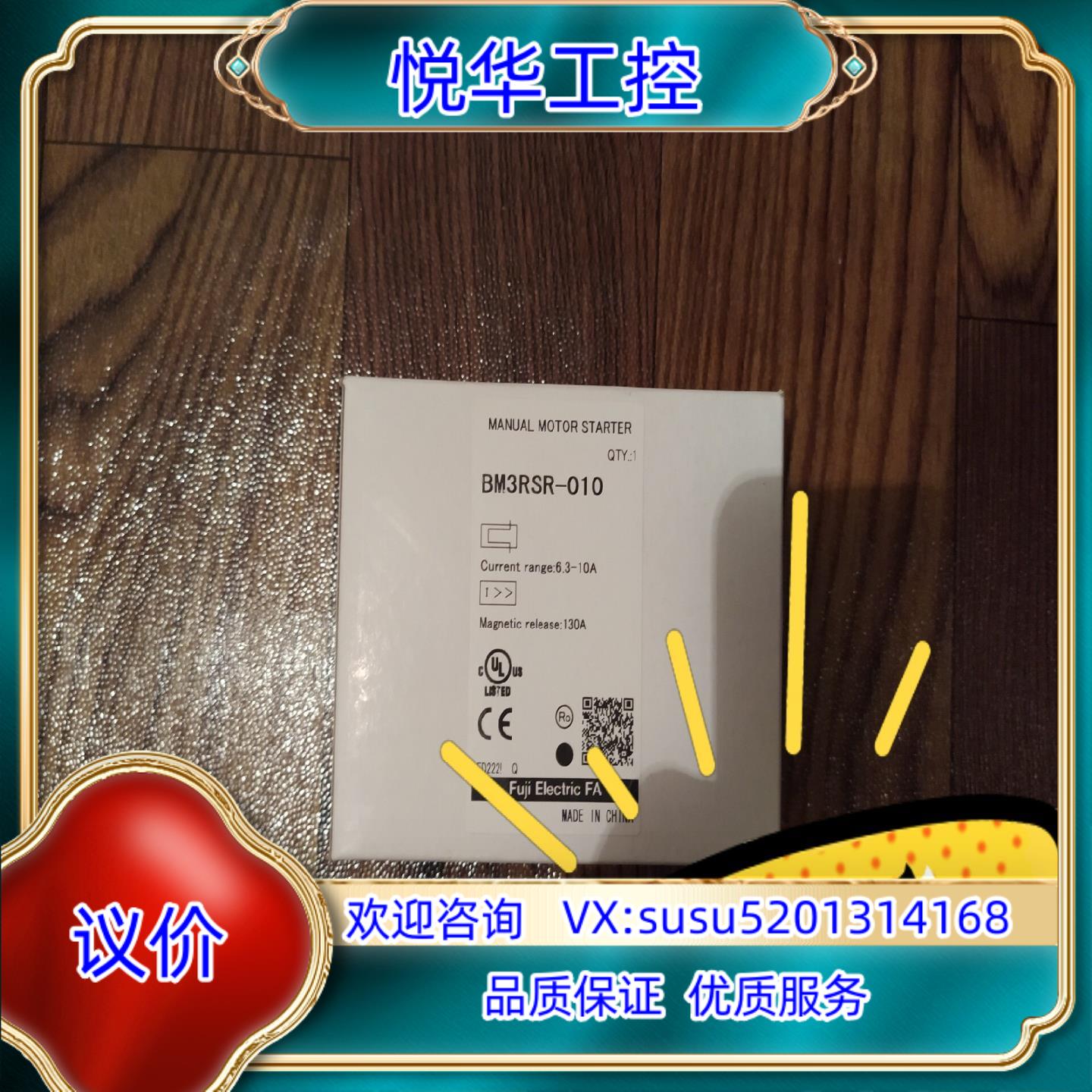 富士BM3RSR-010全新电动机保护用低压断路器议价
