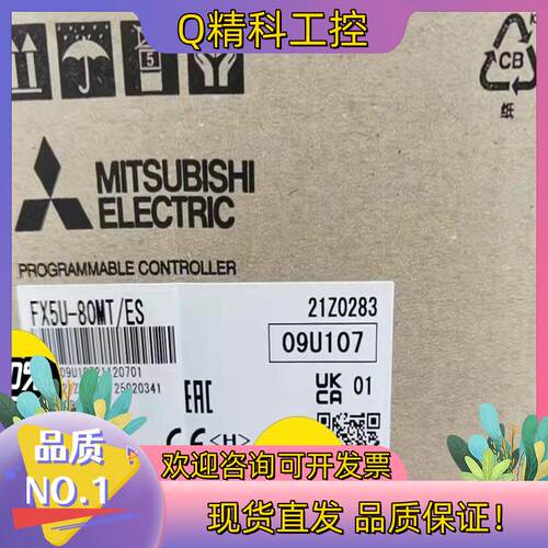 现货PLC  FX5U-80MT/ES全新原装