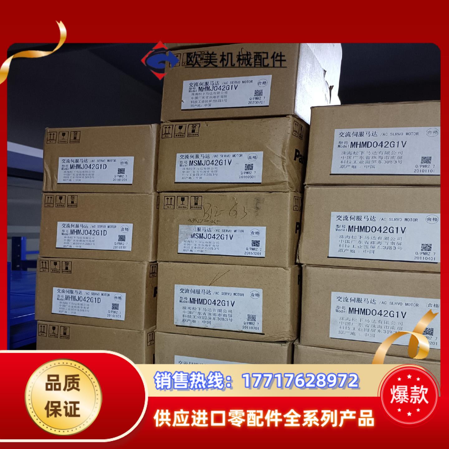 MSMJ042G1V/MHMJ042G1V/MHMD042G