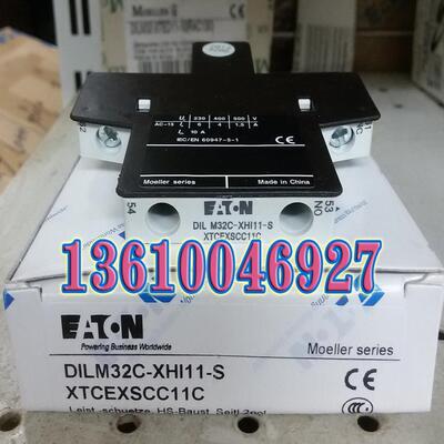 EATON MOELLER DILM32C-XHI11-S接触器侧装触点议价