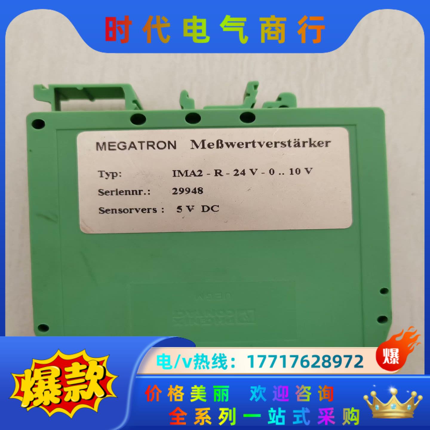 传感器IMA2-R-24V，29948，拍前请确议价