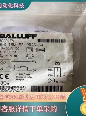 现货巴鲁夫原装BOS01F8 BOS 18M-PS-PR23