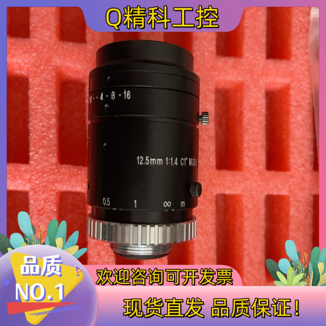 现货VST工业镜头VS-1214H1 12.5mm 1:1.
