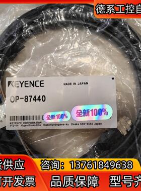 OP-87443OP-87444OP-88411OP-