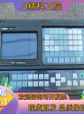 现货广州数控GSK928TEa