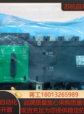 双电源自动转换开关WATSG-630A/630A/4A
