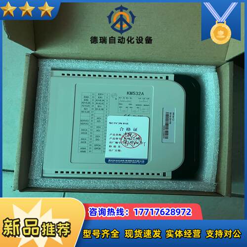 南京科远DCS模块KM232A（1）、KM533A（2）、K议价