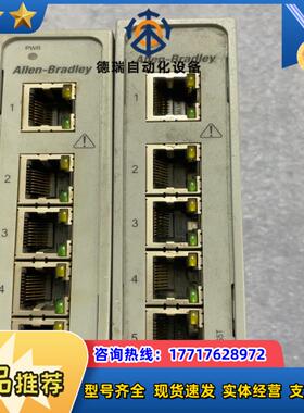 Allen-Bradley 1783-US5T 罗克韦尔交换议价