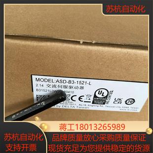 1521 全新原装 ASD L议价 台达1.5kw伺服