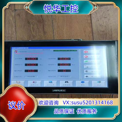 原装APLEX触摸屏ARCHMI-712-P2，邮费到付议价