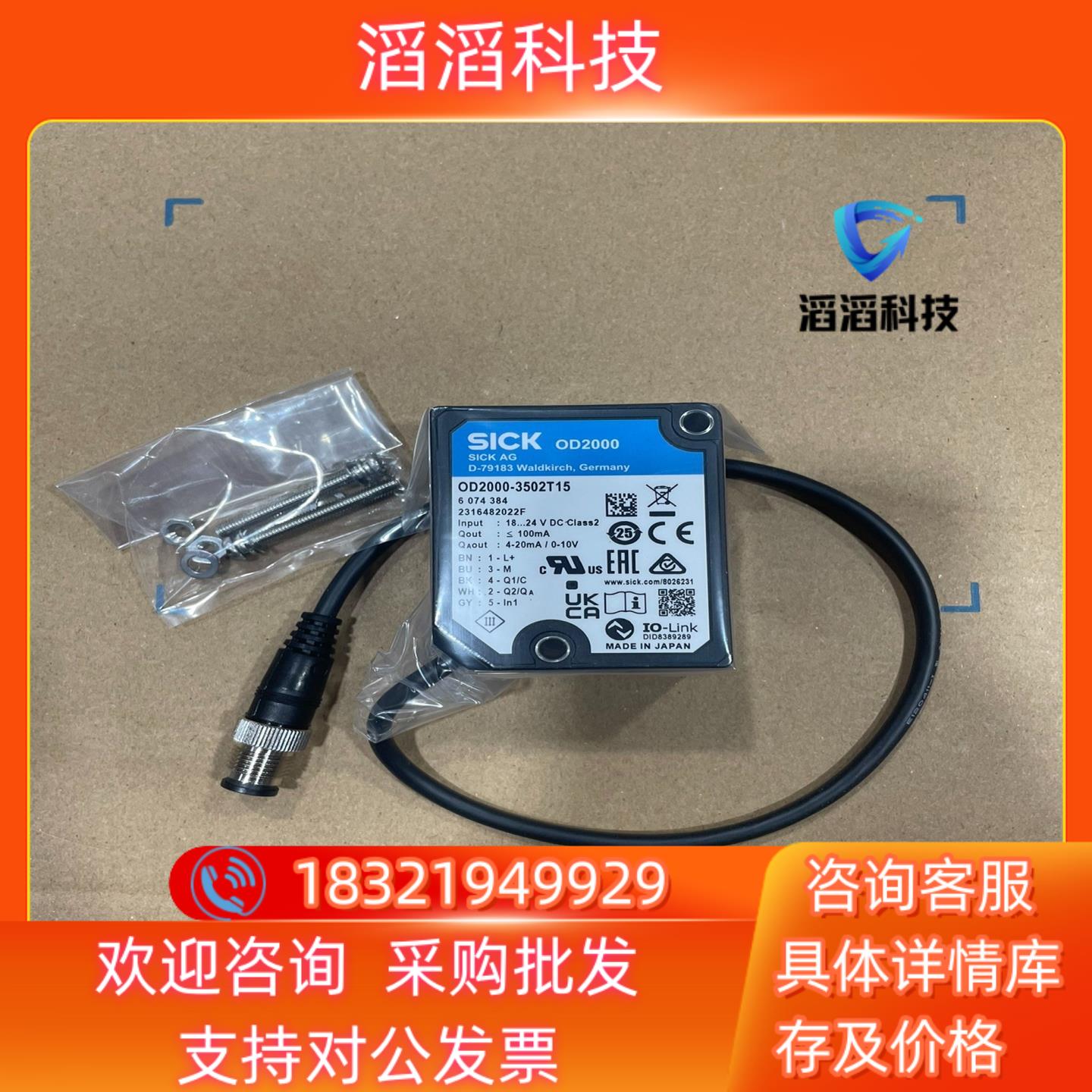 现货OD2000-3502T15 订货号: 6074384