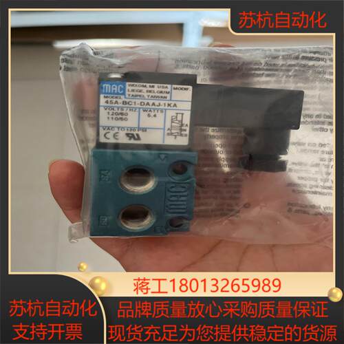 mac电磁阀45A-BC1-DAAJ-1KR 全新1个 图片