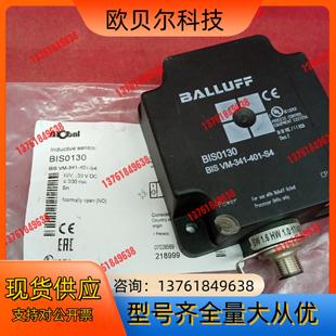 全新原装 BIS 巴鲁夫传感器BIS0130 341 正品