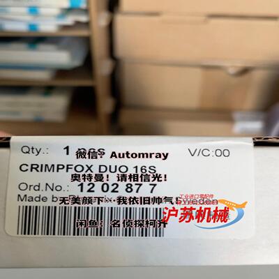 1202877 压线钳菲尼克斯原装 CRIMPFOX DUO