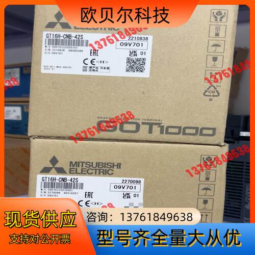 GT16H-CNB-42S 两台，全新原装，需要的联系