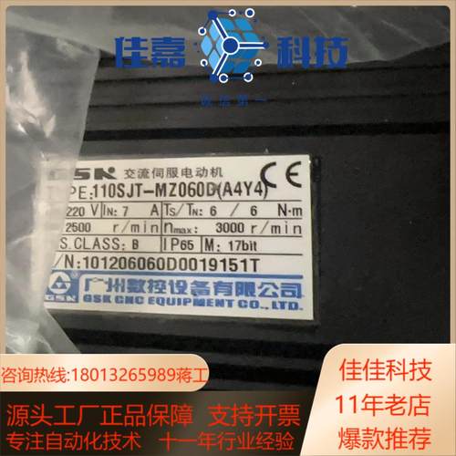 广数110SJT-MZ060D(A4Y4)电机广州数控110