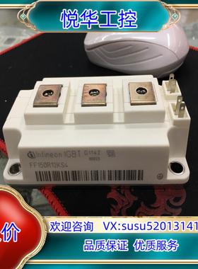 FF150R12KS4全新议价