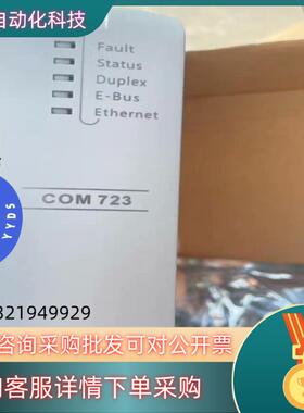 现货浙江中控ECS700系统COM723-S11全新