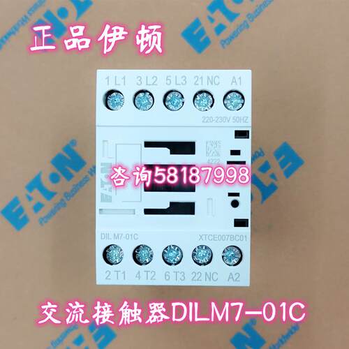 DILM7-01C AC24V AC220V电磁接触器XTCE007BC01议价