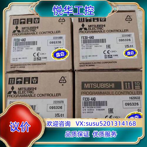 FX3U-4AD 全新联系议价