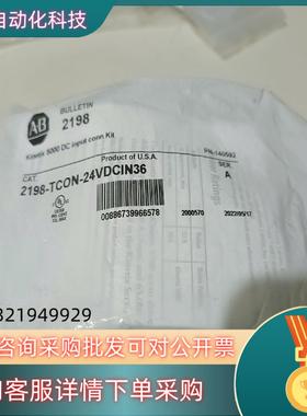 现货AB罗克韦尔 2198-TCON-24VDCIN36