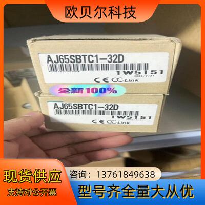 AJ65SBTC1-32D 俩老货 全新原装