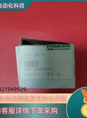 现货德国MURR穆尔模块56112全新原装已开封1个