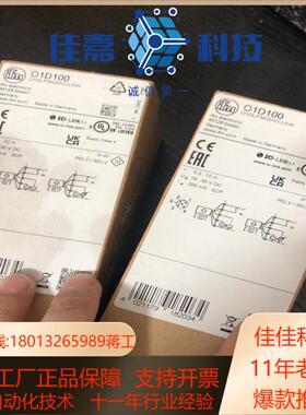 全新原装IFM易福门O1D1001050现货