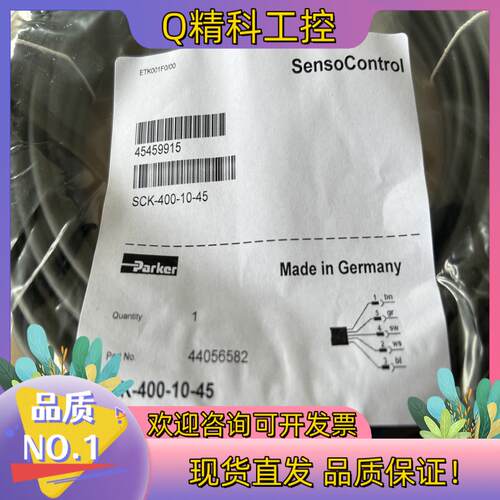 现货SCK-400-10-45PARKER传感器连接线传
