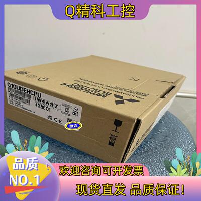 现货Q10UDEHCPU