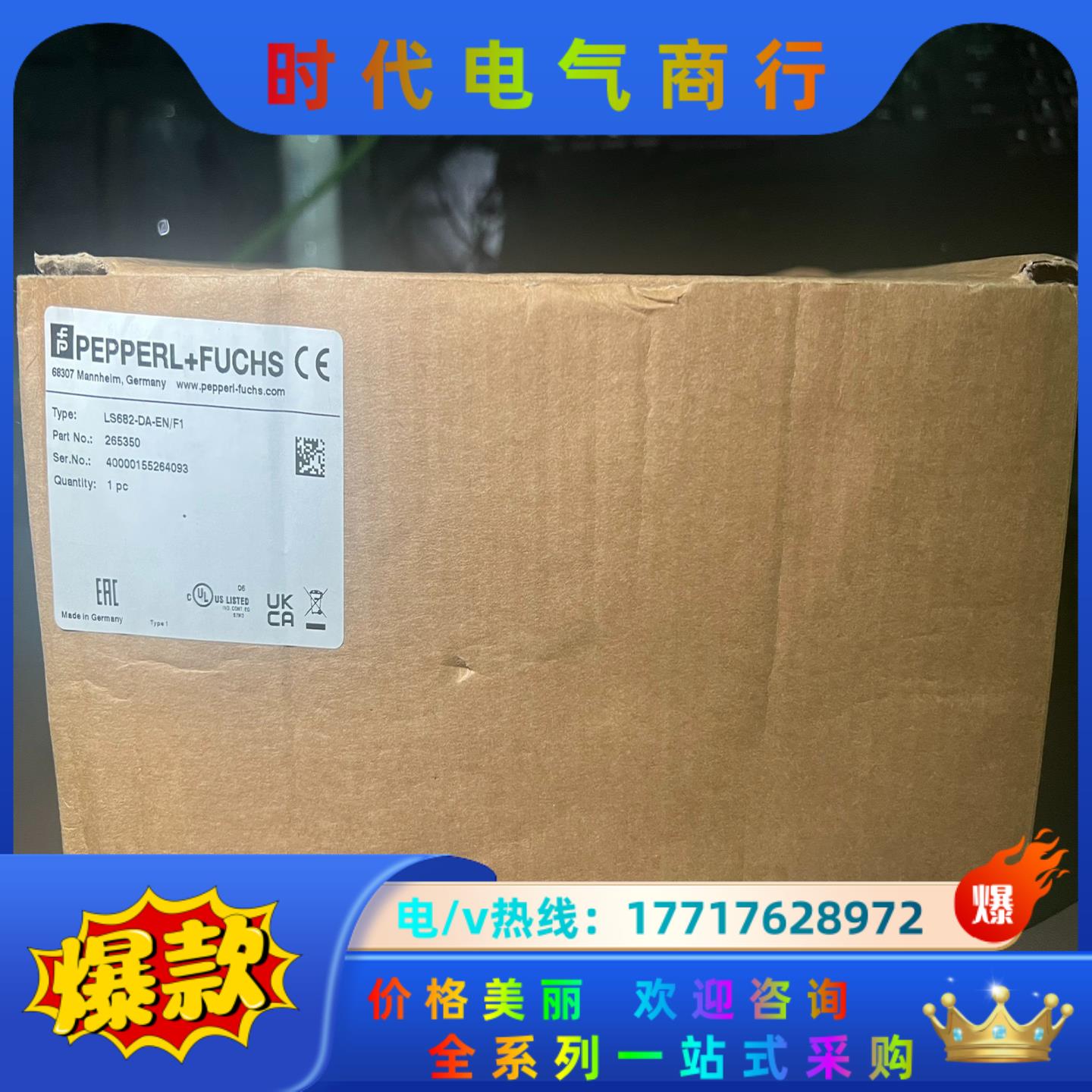 倍加福 LS682-DA-EN/F1  倍加福光通信耦合器