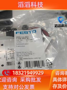 现货FESTO电磁阀577319-566506-566500-5