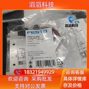 566500 566506 现货FESTO电磁阀577319