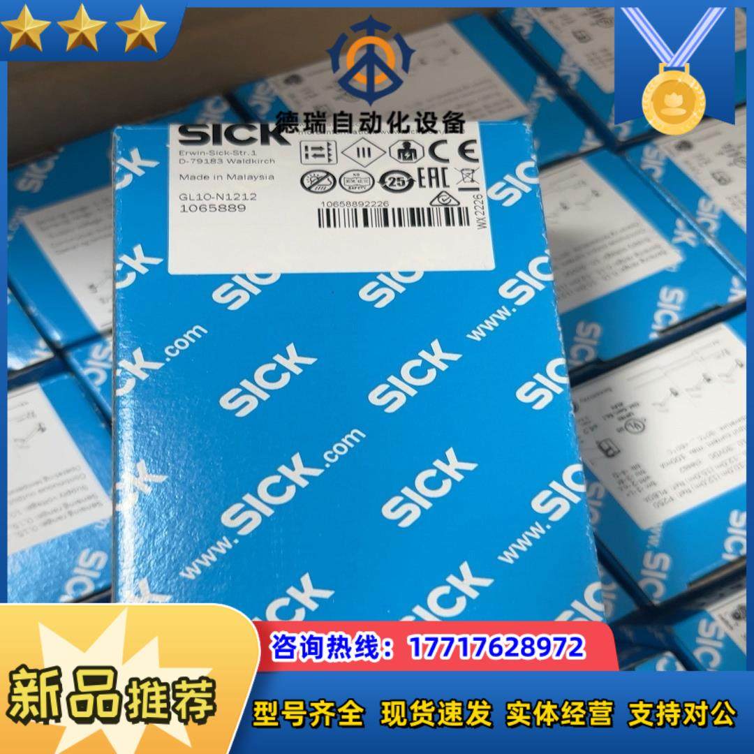 西克GL10-N1212 GL10-N1211镜面反射光电开议价