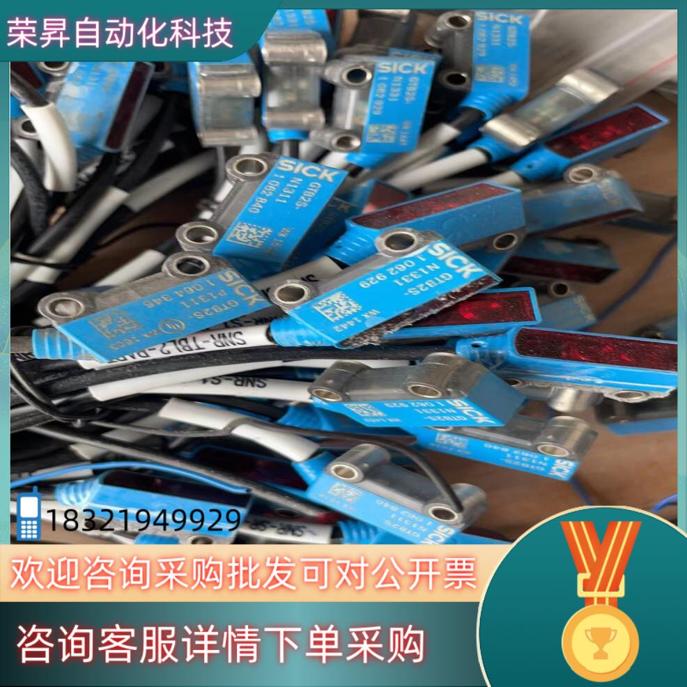 现货德国西克SICK GTB2S-N1331 的老板私聊
