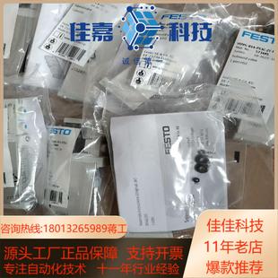 费斯托 P53C 电磁阀 B14 VUVG FESTO