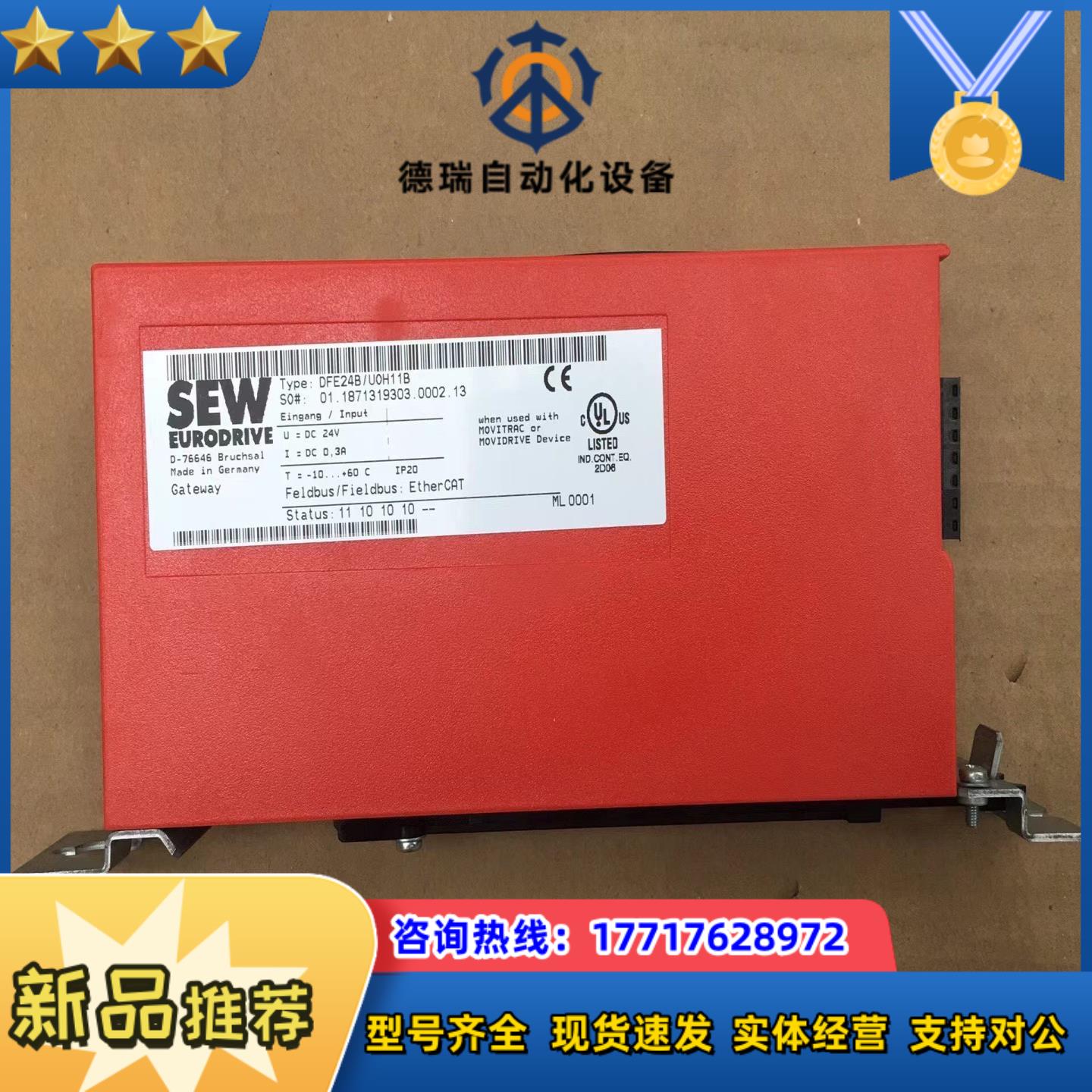 DFE24BU0H11B 全新SEW通讯模块 DFE24B议价