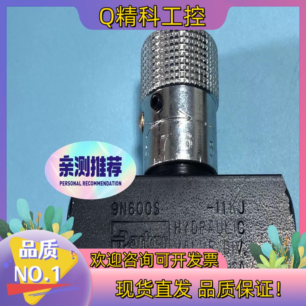 现货全新9N600S原装管式针阀控制阀全新原装正