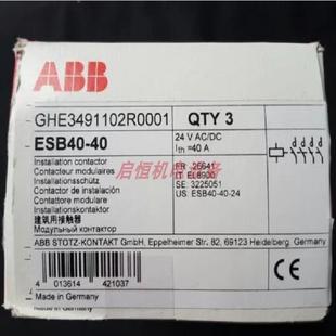 ABB建筑用接触器 24V ESB40