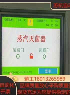 57寸 彩色 LED 显示屏 G057VVSN-01H