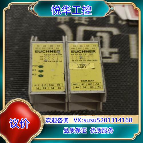 德国安士能多组输出安全门继电器ESM-BA701P AC/D