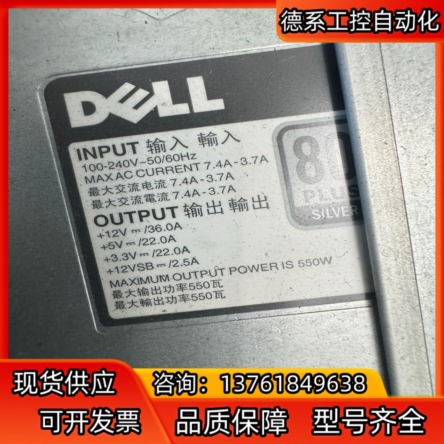北京现货DELL T420 R520 550W冷电源  F5