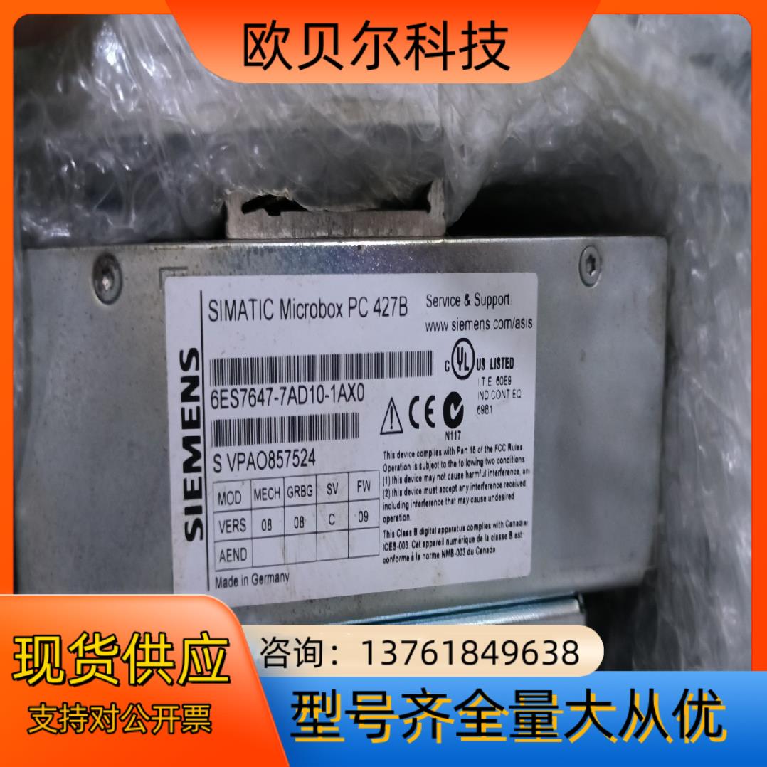 批量西门子工控机 427B
